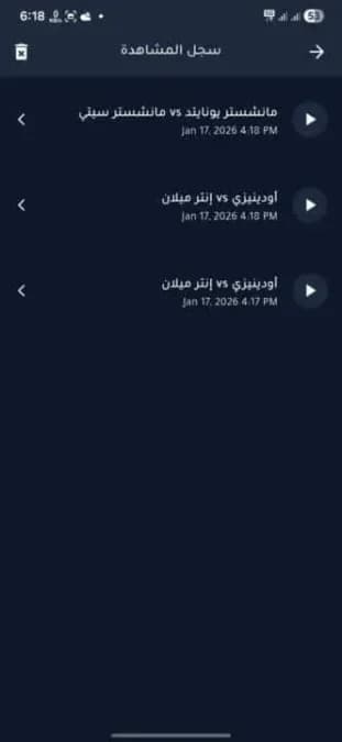 GoLive Pro — لقطة شاشة 1