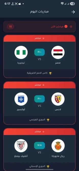 GoLive Pro — لقطة شاشة 5