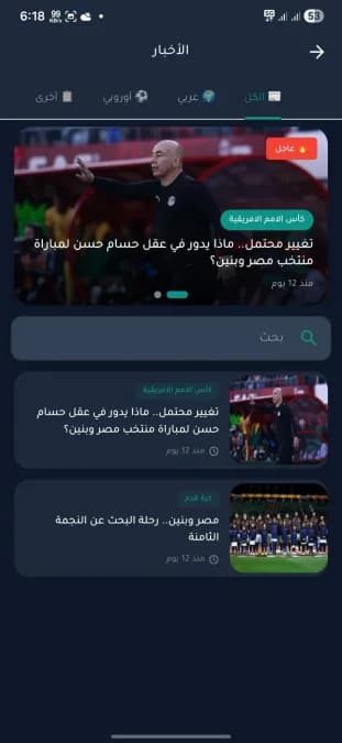 GoLive Pro — لقطة شاشة 3