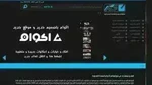 Akoam — لقطة شاشة 1
