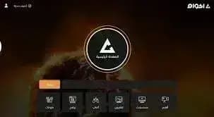 Akoam — لقطة شاشة 2