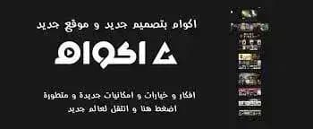 Akoam — لقطة شاشة 4