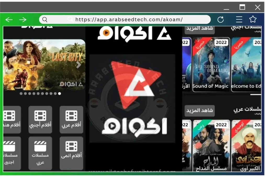 Akoam — لقطة شاشة 5