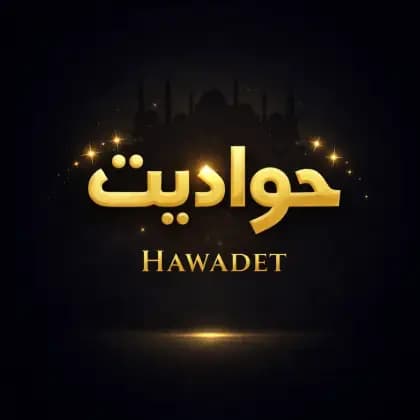Hawadet