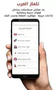 Tilfaz Arab — لقطة شاشة 1