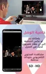 Tilfaz Arab — لقطة شاشة 2