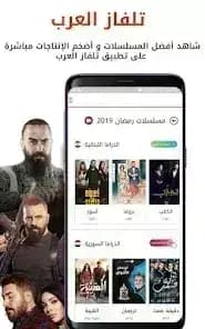 Tilfaz Arab — لقطة شاشة 3