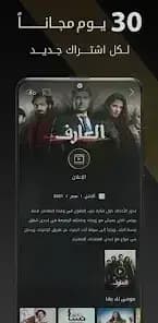Wajid Tv — لقطة شاشة 2