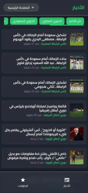 Hakeka TV — لقطة شاشة 4