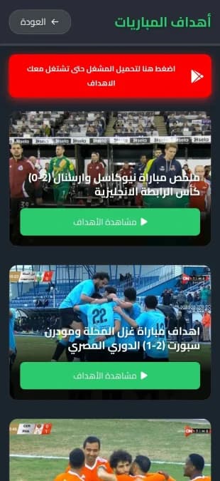 Hakeka TV — لقطة شاشة 5