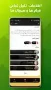 Cloob Film — لقطة شاشة 4