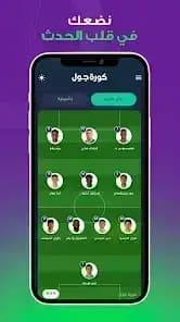 Kora Goal — لقطة شاشة 2