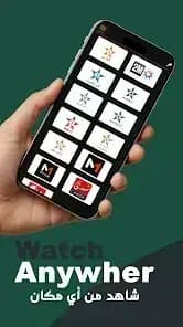 Meed TV — لقطة شاشة 2