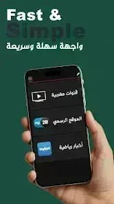Meed TV — لقطة شاشة 3