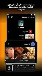 Netflixy — لقطة شاشة 3