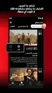 Netflixy — لقطة شاشة 4