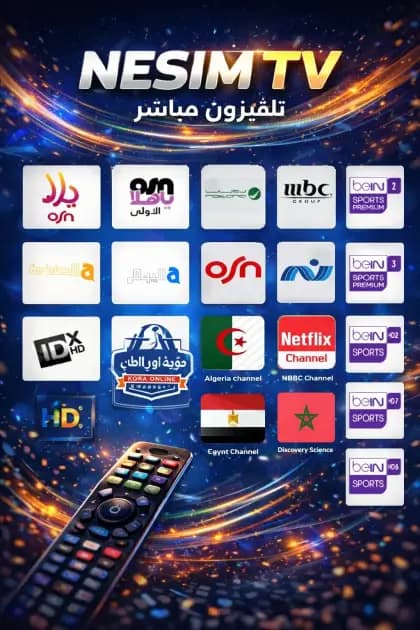 NESIM TV