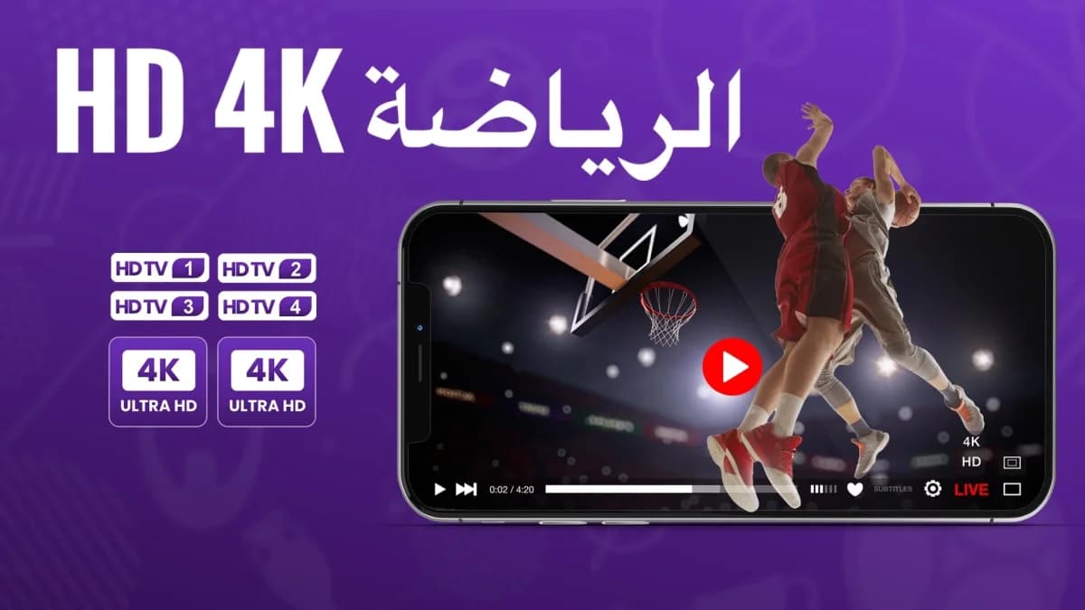 Live Football TV — لقطة شاشة 1