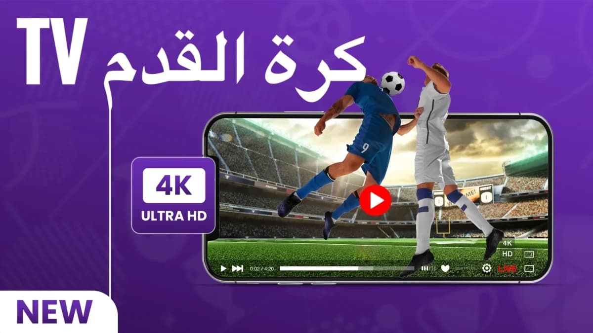 Live Football TV — لقطة شاشة 2