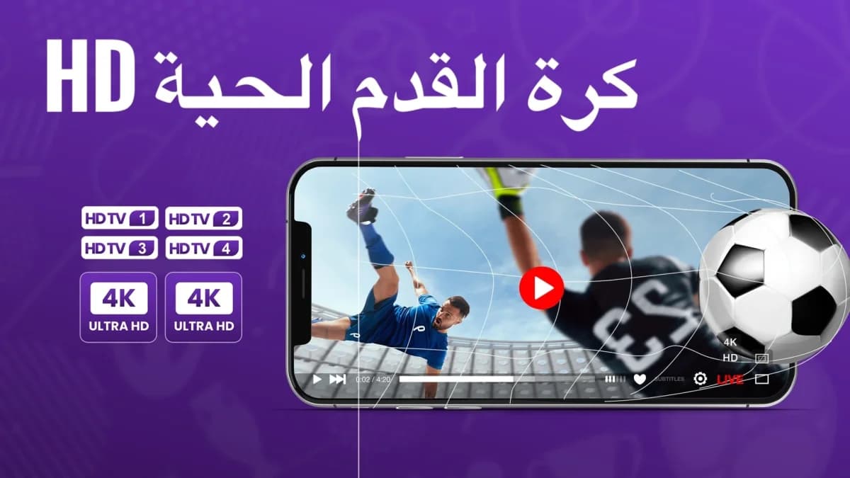 Live Football TV — لقطة شاشة 3