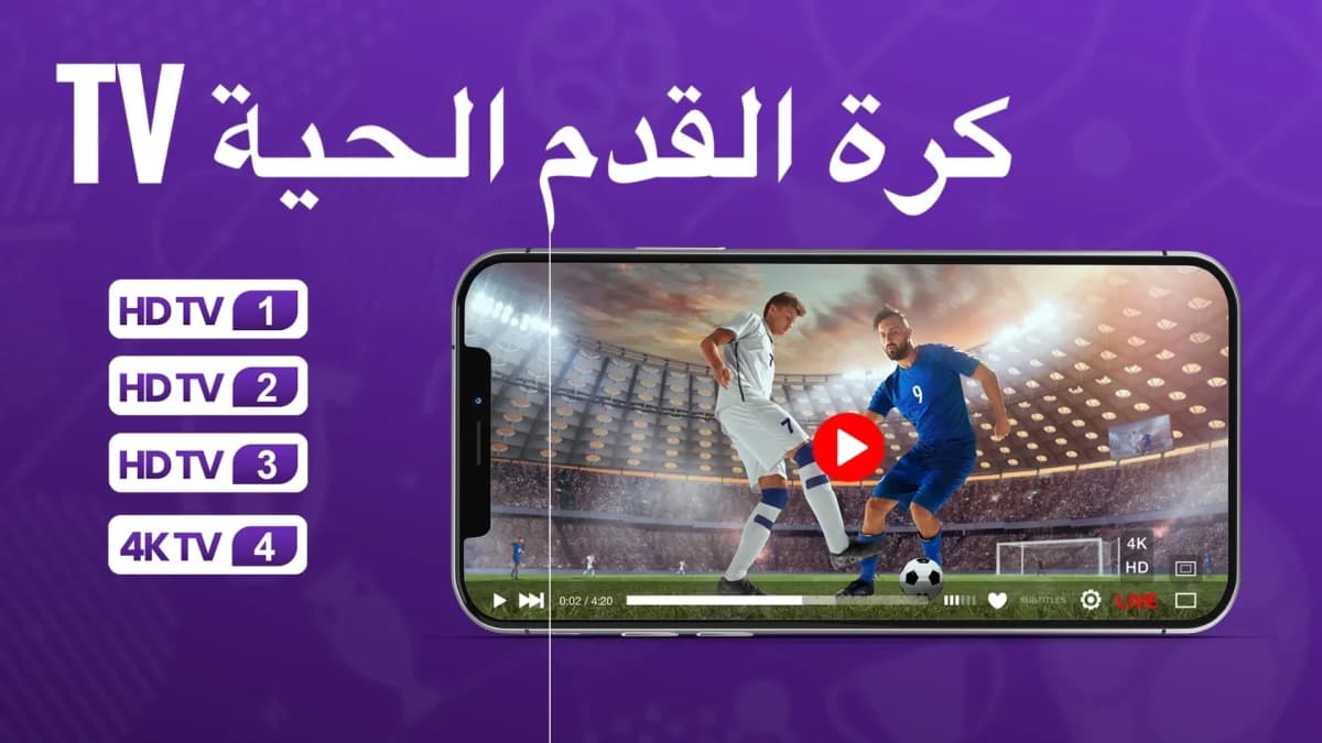 Live Football TV — لقطة شاشة 4