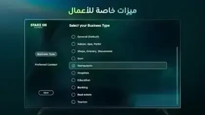 Starz On — لقطة شاشة 1