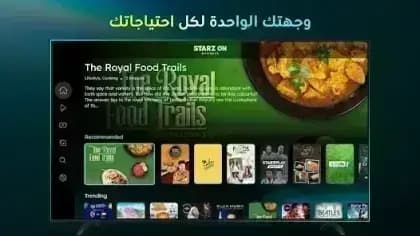 Starz On — لقطة شاشة 3