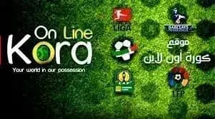 kora online tv — لقطة شاشة 2