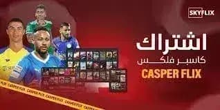 Casper Flix — لقطة شاشة 3