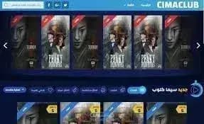 Cima Club — لقطة شاشة 1