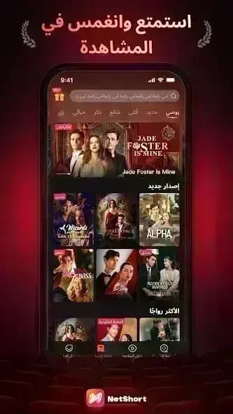 نت شورت مهكر — لقطة شاشة 3