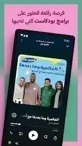 Spotify مهكر — لقطة شاشة 2