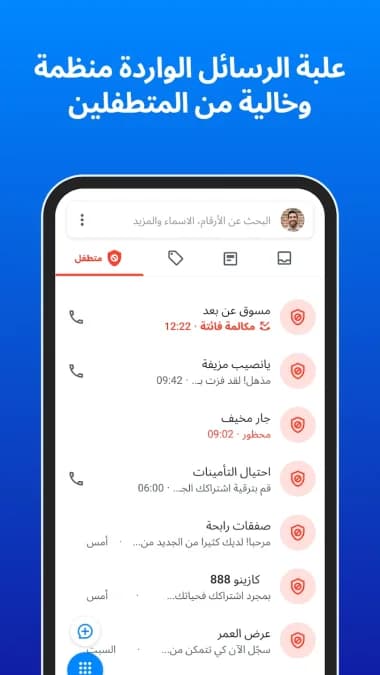 Truecaller Gold — لقطة شاشة 20