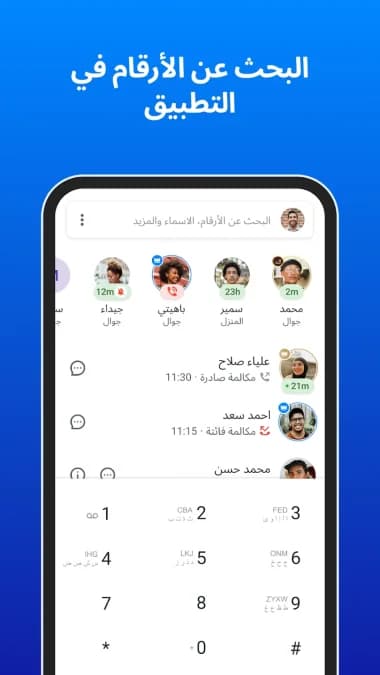 Truecaller Gold — لقطة شاشة 21