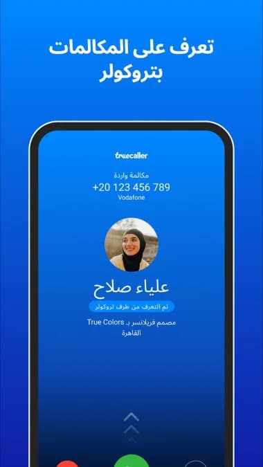 Truecaller Gold — لقطة شاشة 1