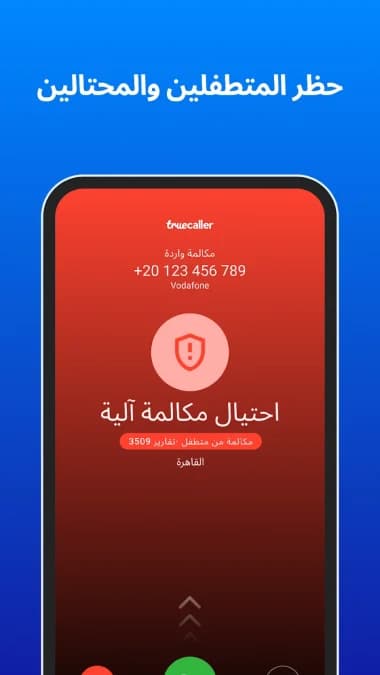 Truecaller Gold — لقطة شاشة 2
