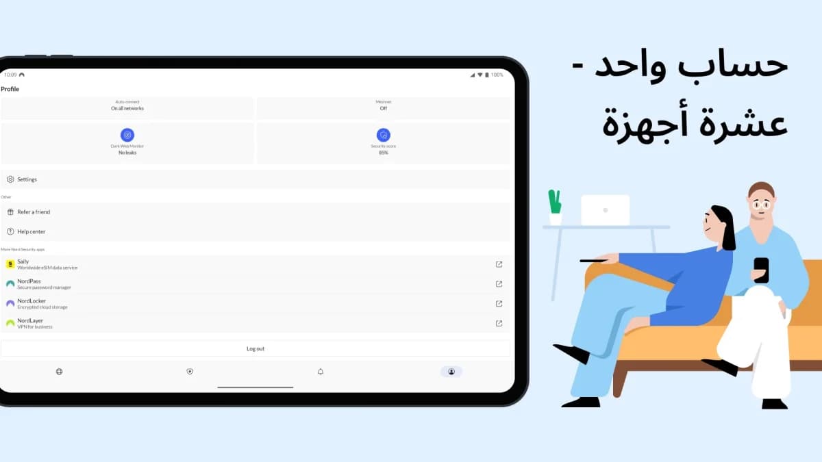 NordVPN مهكر — لقطة شاشة 14