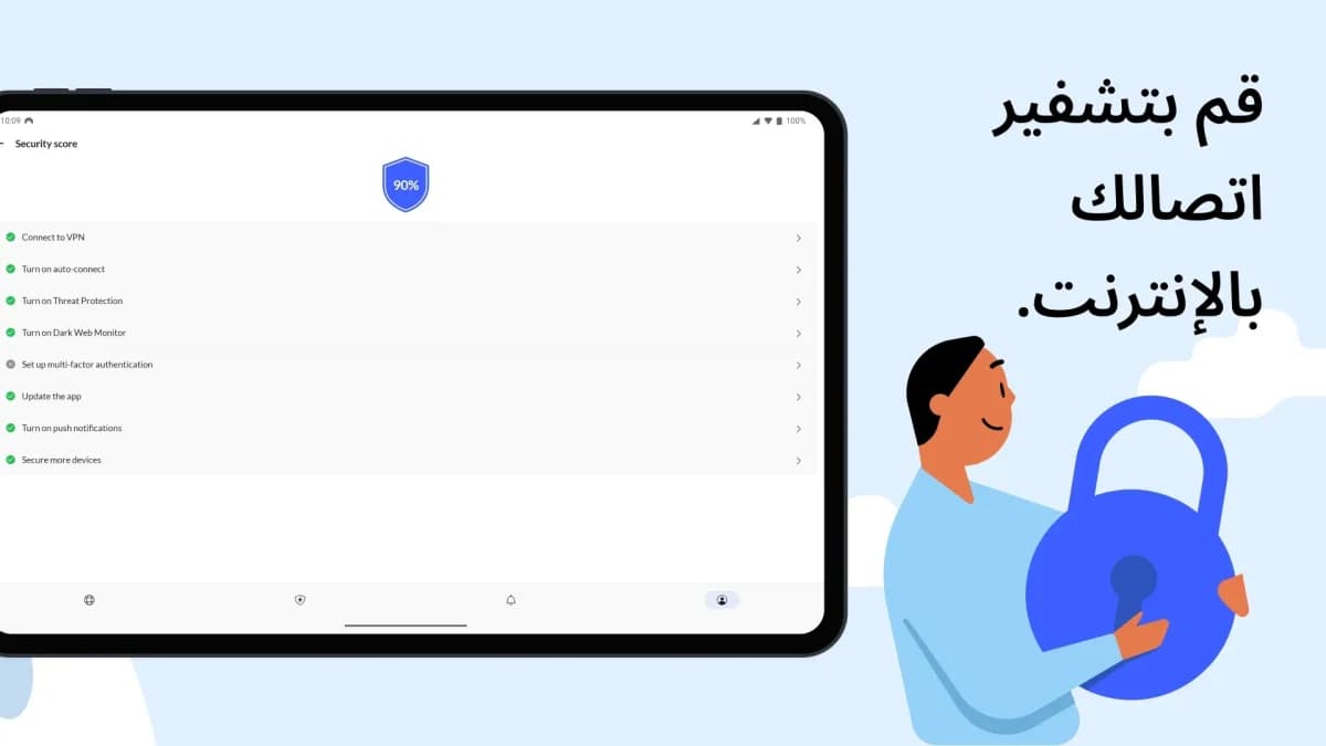 NordVPN مهكر — لقطة شاشة 5