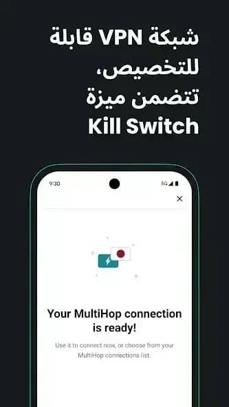 Surfshark VPN مهكر — لقطة شاشة 1
