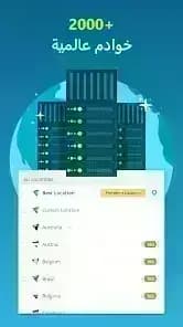 Hide.me VPN — لقطة شاشة 2