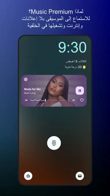 youtube music مهكر — لقطة شاشة 16