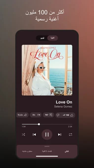 youtube music مهكر — لقطة شاشة 1