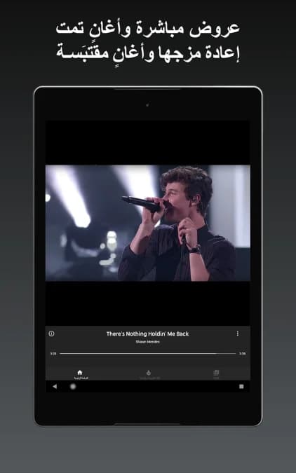 youtube music مهكر — لقطة شاشة 9