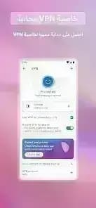 Opera VPN — لقطة شاشة 4