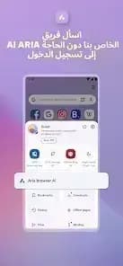 Opera VPN — لقطة شاشة 2