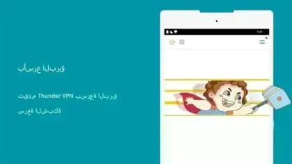 Thunder VPN مهكر — لقطة شاشة 2