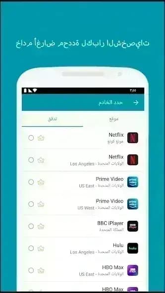 Thunder VPN مهكر — لقطة شاشة 3