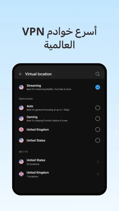 VPN Hotspot Shield مهكر — لقطة شاشة 4