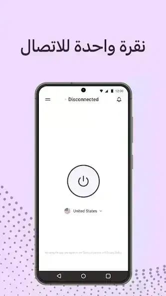 VPN 360 مهكر — لقطة شاشة 1