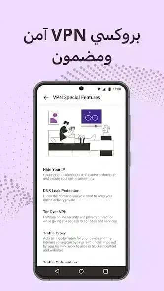 VPN 360 مهكر — لقطة شاشة 4